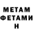 МЕТАДОН кристалл Prithvi Malusare