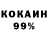 КЕТАМИН VHQ StoRmFifa