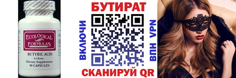 где найти наркотики  Киржач  Бутират 99% 