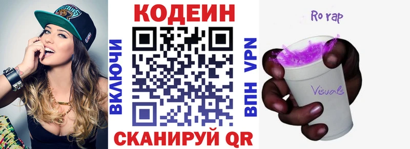 Codein Purple Drank  KRAKEN tor  Киржач 