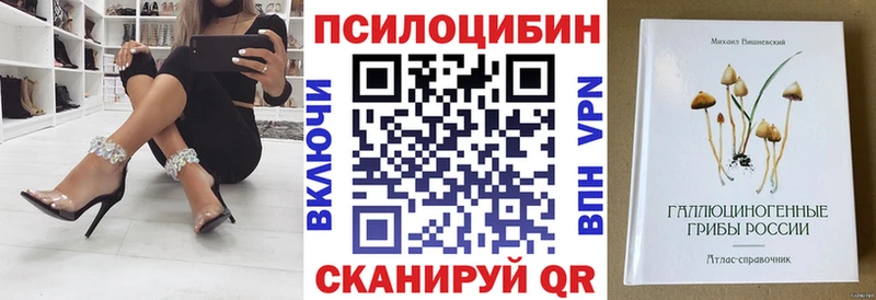 Галлюциногенные грибы прущие грибы  магазин продажи   kraken сайт  Киржач 
